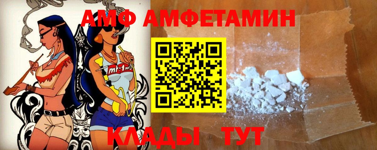 Амфетамин Premium  Вход с VPN  Amphetamine  Amphetamine  Лыткарино 