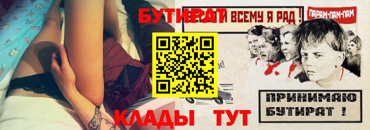 БУТИРАТ жидкий экстази Лыткарино