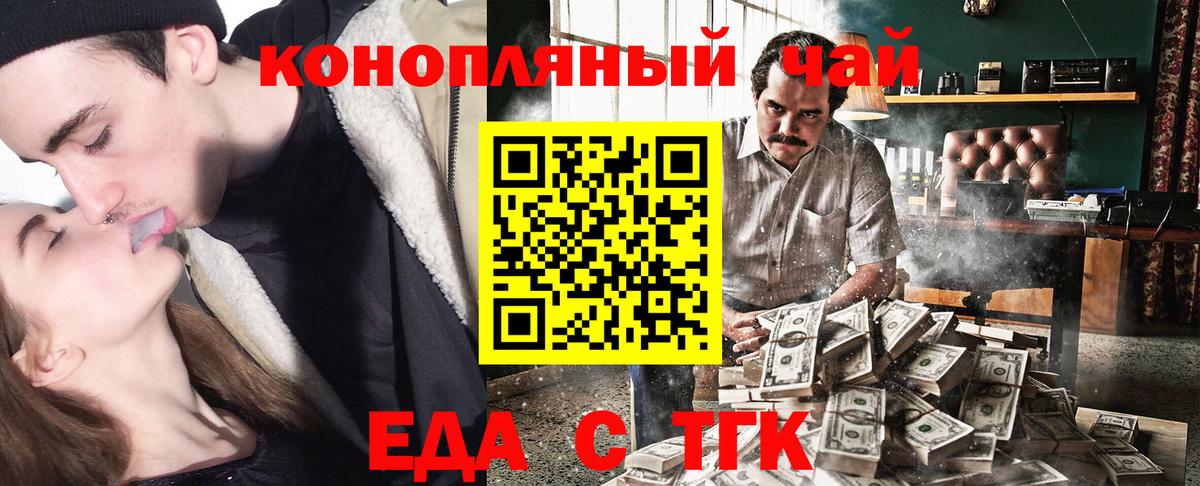 Лыткарино  Печенье с ТГК конопля  Вход с VPN 