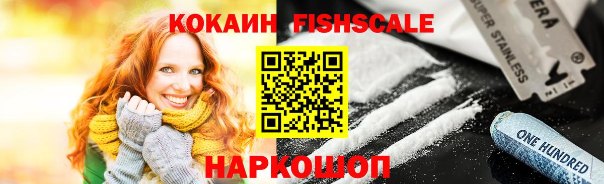 КОКАИН  Cocaine Колумбийский  Лыткарино  Вход с VPN  Кокаин Боливия 