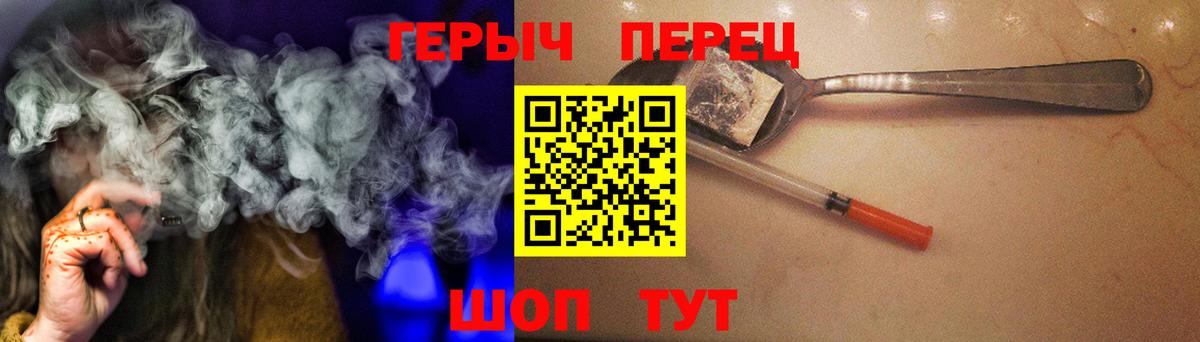 Героин белый  Вход с VPN  Героин  Лыткарино 