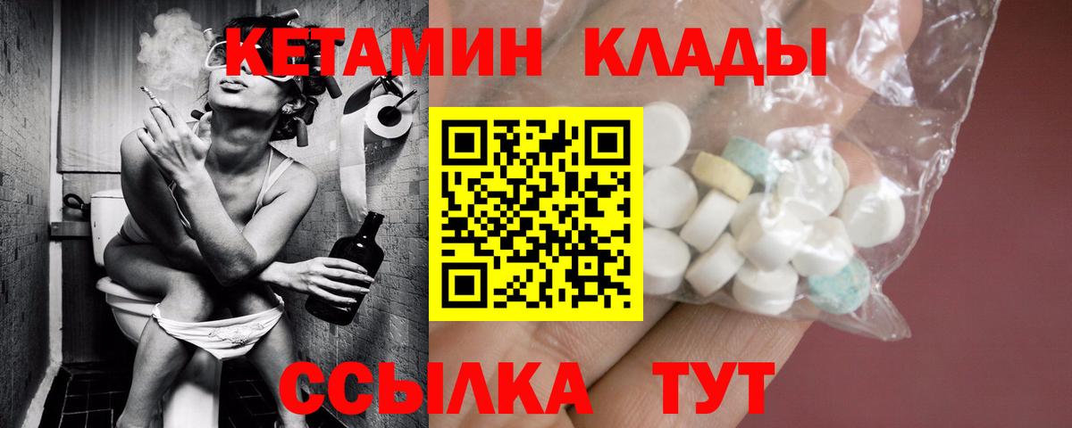 Лыткарино  КЕТАМИН ketamine  Вход с VPN 