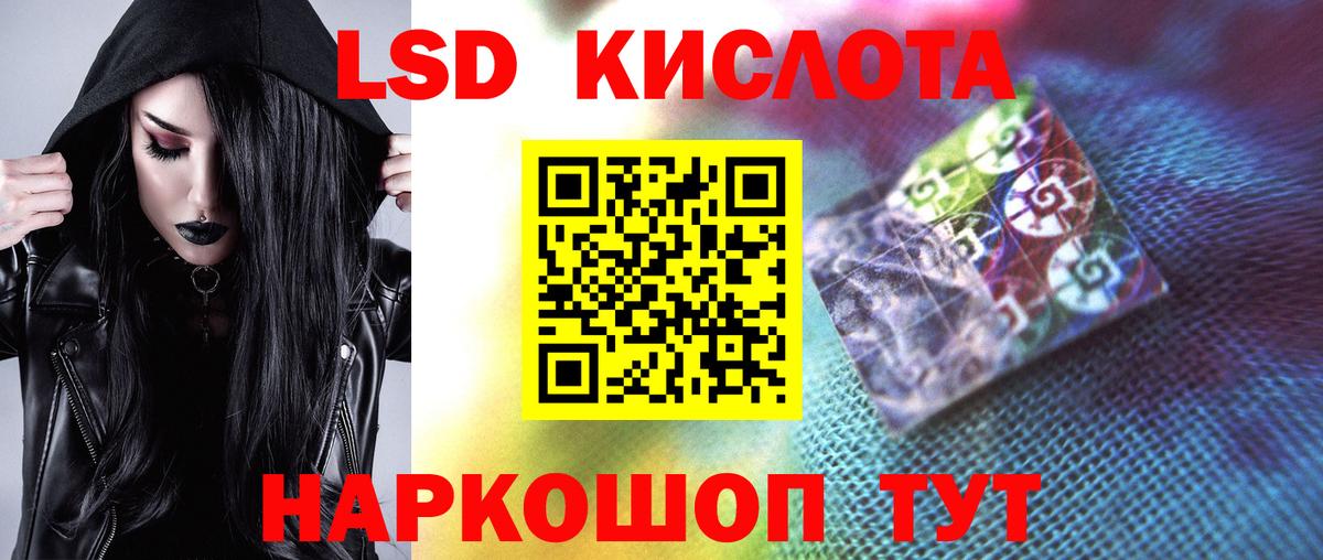 Лсд 25 экстази  ЛСД экстази кислота  Вход с VPN  Лыткарино  ЛСД экстази кислота 