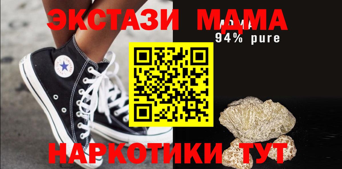 Лыткарино  МДМА crystal  Вход с VPN  МДМА кристаллы 