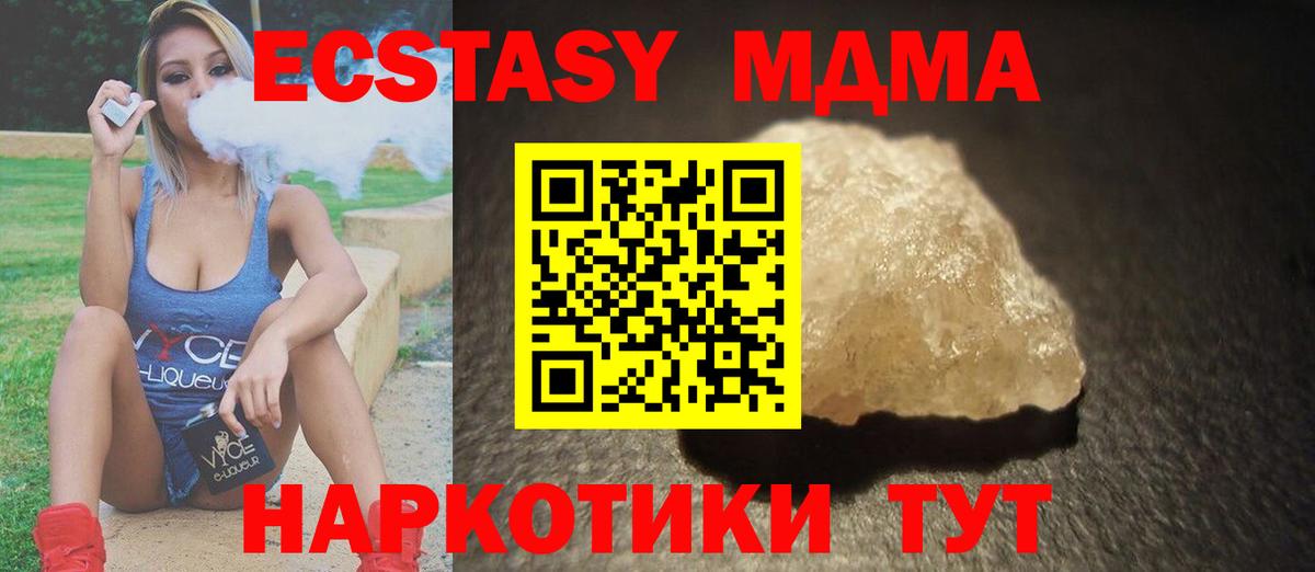 MDMA кристаллы Лыткарино