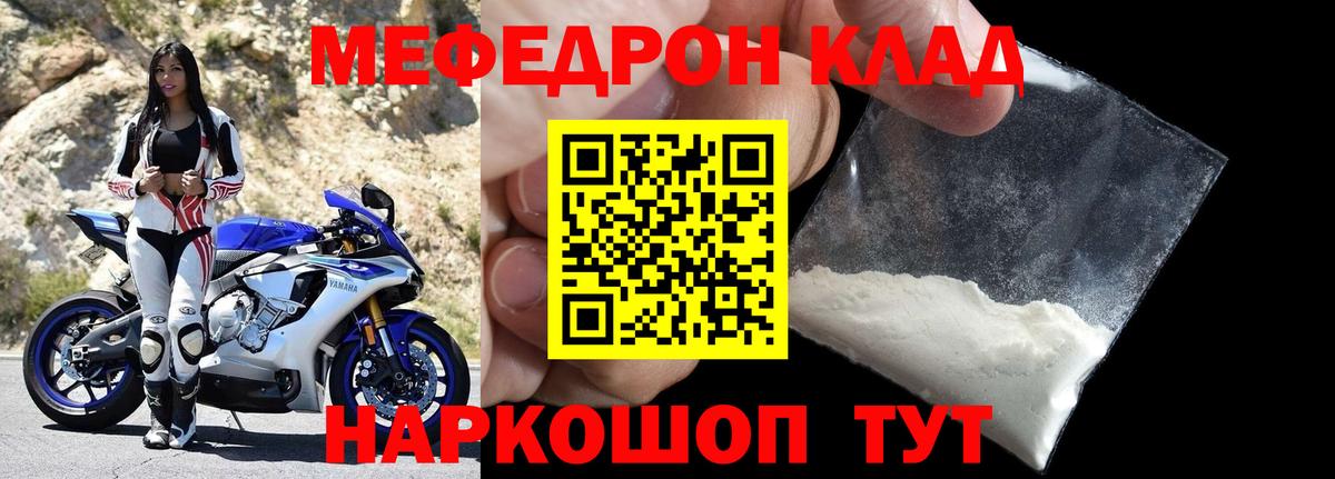 Лыткарино  Меф кристаллы  Меф  Вход с VPN  Мефедрон мяу мяу 