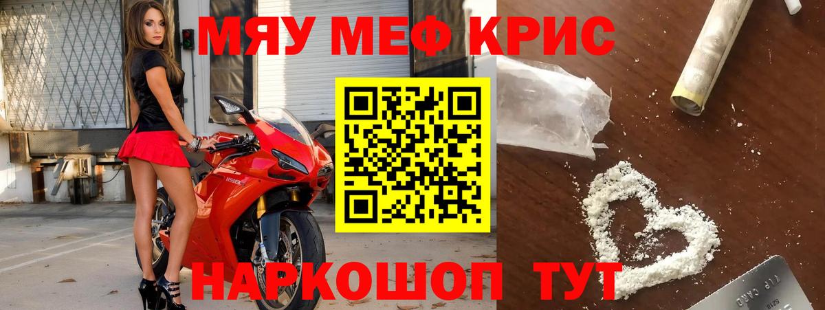 Меф мука Лыткарино