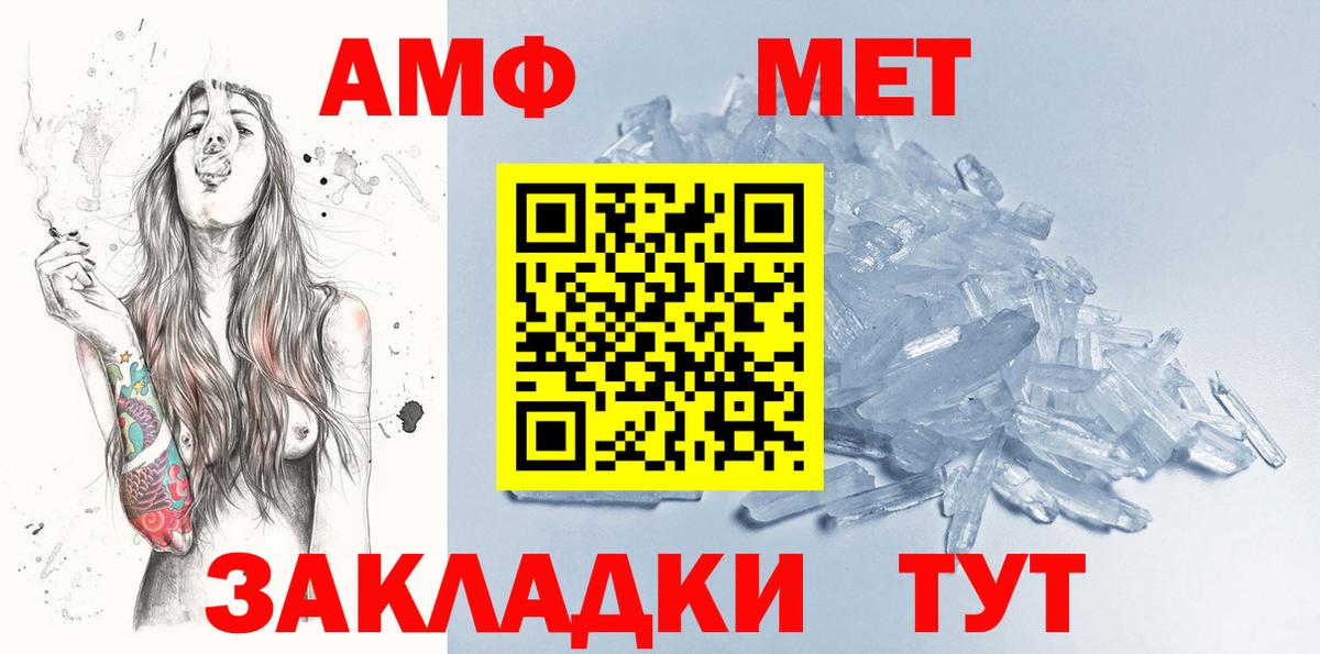 Метамфетамин мет  Метамфетамин мет  Лыткарино  Вход с VPN 