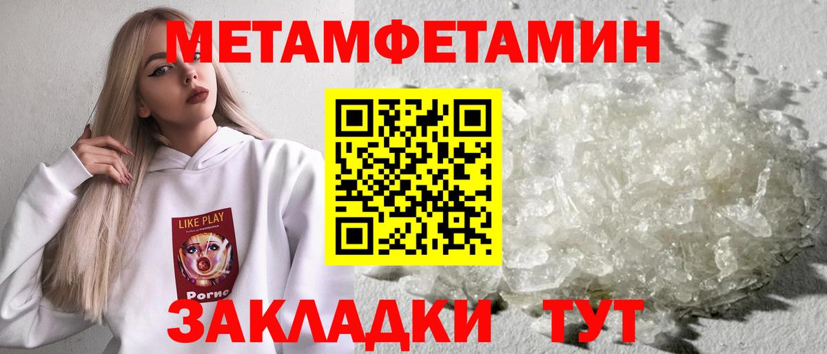 Первитин Methamphetamine Лыткарино