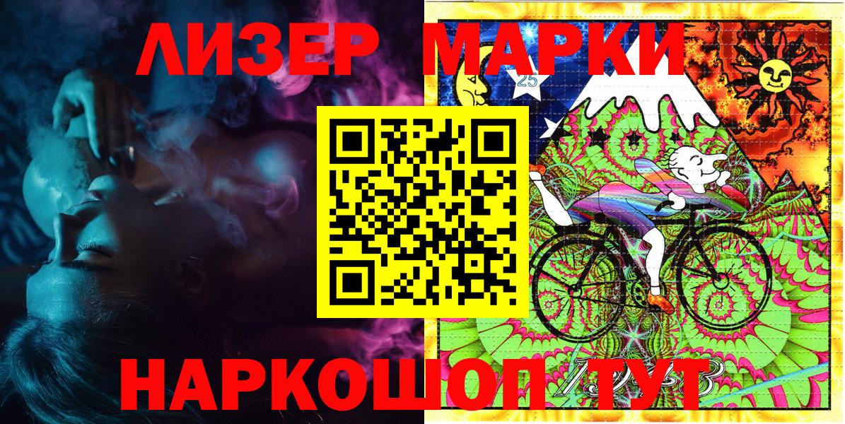 Марки NBOMe 1,5мг Лыткарино