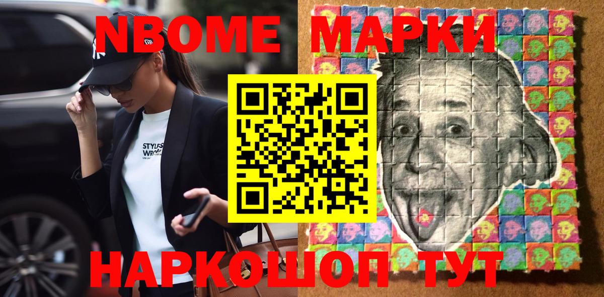 Марки 25I-NBOMe 1500мкг  Марки N-bome  Лыткарино  Вход с VPN 