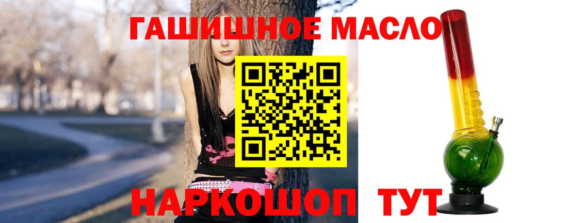 ТГК гашишное масло  Вход с VPN  Лыткарино 